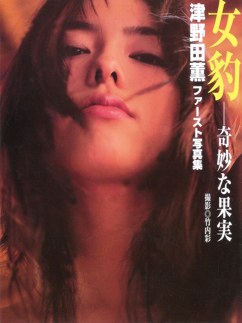 JAV-idol-Kaoru-Tsunoda-www.ohfree.net-002 JAV idol Kaoru Tsunoda  