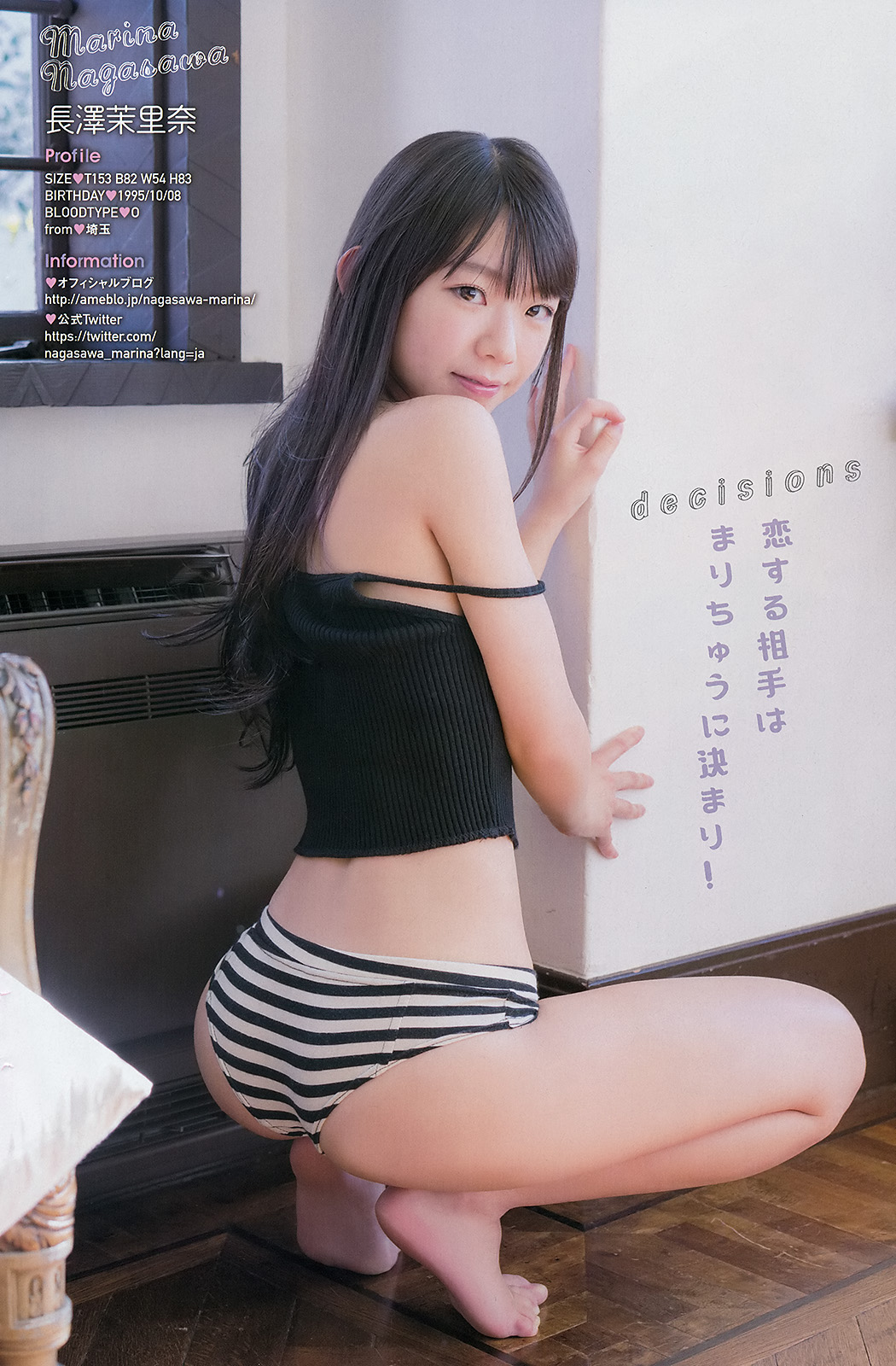 Japanese-gravure-model-Marina-Nagasawa-www.ohfree.net-007 Japanese pop singer, idol and gravure model Marina Nagasawa 長澤茉里奈 leaked nude photos  