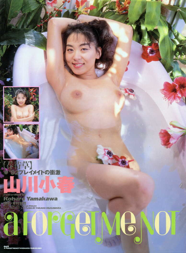 Japanese-gravure-idol-Koharu-Yamakawa-www.sexvcl.net-022 Japanese gravure idol Koharu Yamakawa 山川小春 nude sexy leaked 