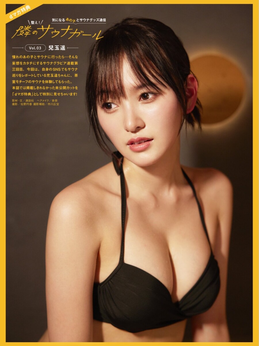 Haruka-Kodama-leaked-nude-011 Japanese actress 兒玉 遥 【はるっぴ】Haruka Kodama leaked nude sexy  