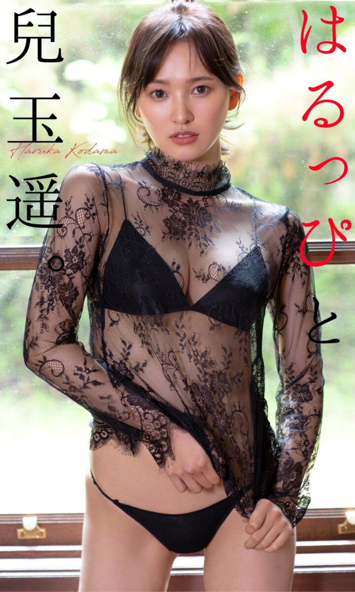 Haruka-Kodama-leaked-nude-021 Japanese actress 兒玉 遥 【はるっぴ】Haruka Kodama leaked nude sexy  